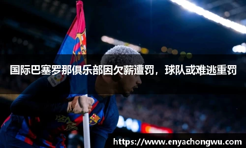 游艇会官网